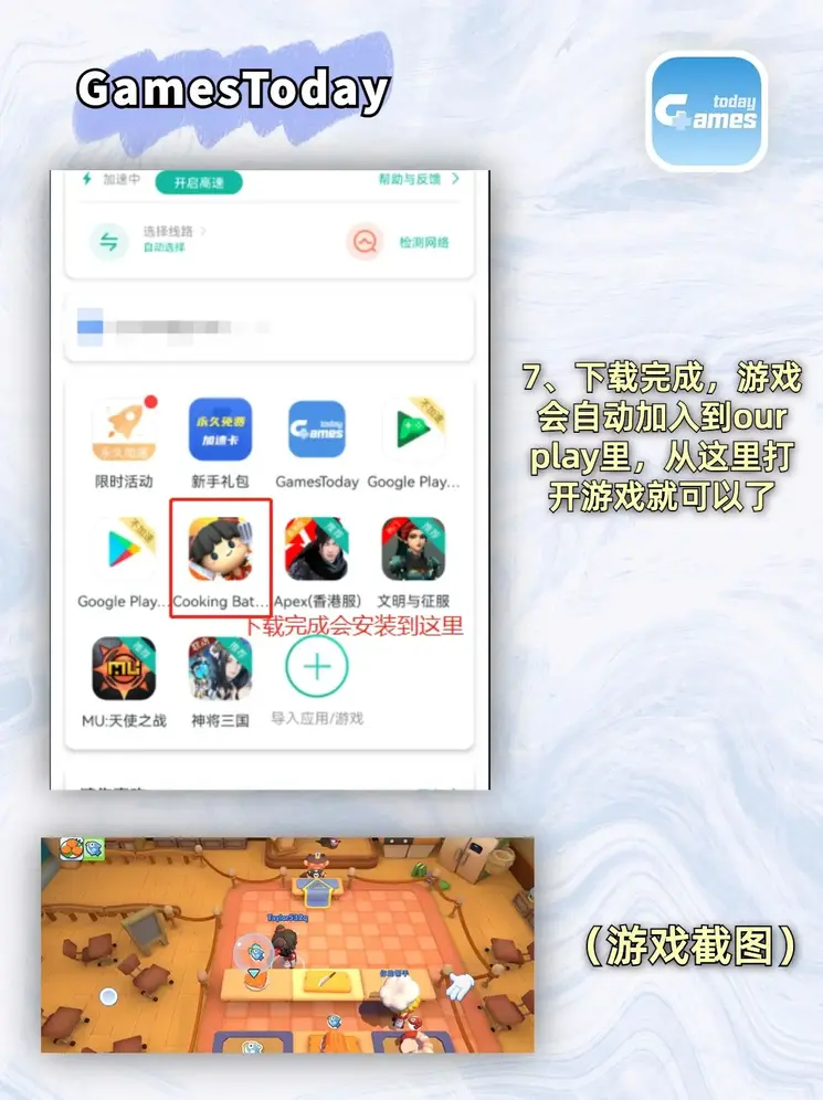 江南app截图3