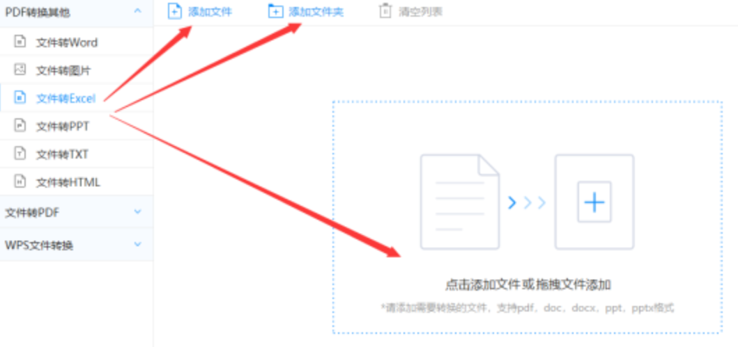 江南app使用讲解 - 选择文件格式